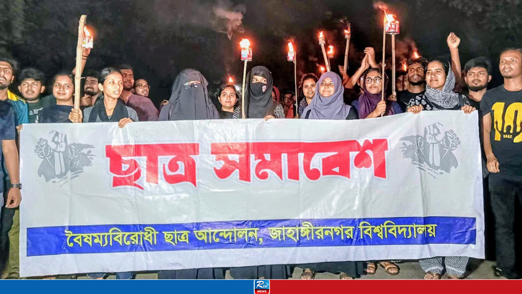 কুবি শিক্ষার্থীদের ওপর পুলিশি হামলার প্রতিবাদে জাবিতে মশাল মিছিল