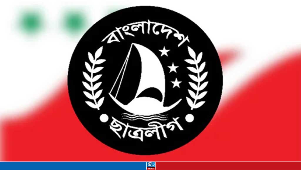 কোটা নিয়ে ছাত্রসমাজের প্রতি ছাত্রলীগের যে বার্তা