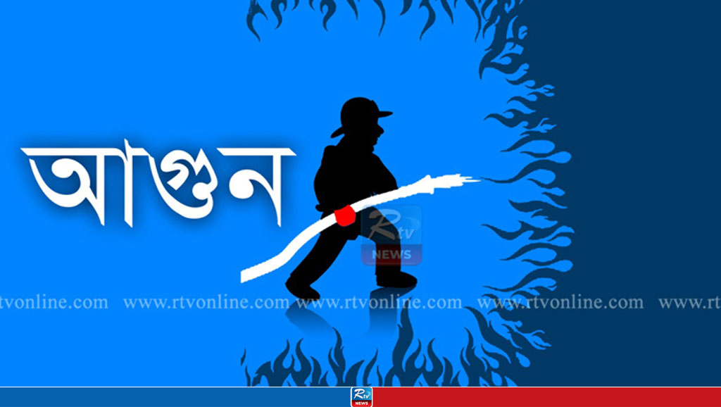 রাজধানীতে রেস্টুরেন্টে আগুন