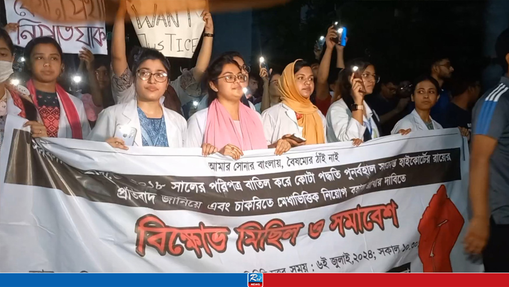 কোটা সংস্কারের দাবিতে বগুড়া মেডিকেলে ক্লাস বর্জন