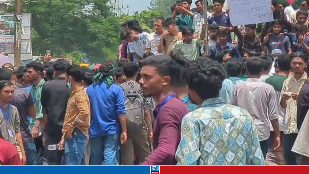 লক্ষ্মীপুর-ঢাকা মহাসড়ক অবরোধ করে শিক্ষার্থীদের বিক্ষোভ