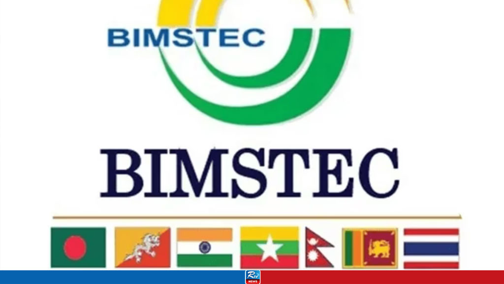 বিমসটেক