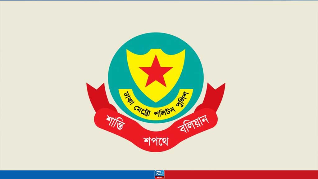 ডিএমপির ৭ ইন্সপেক্টরকে বদলির আদেশ