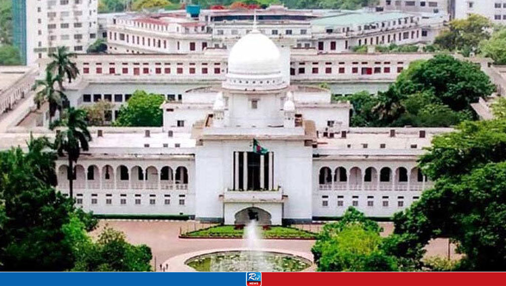 আমরা কেউ সংবিধান, আইন মেনে চলছি না: হাইকোর্ট