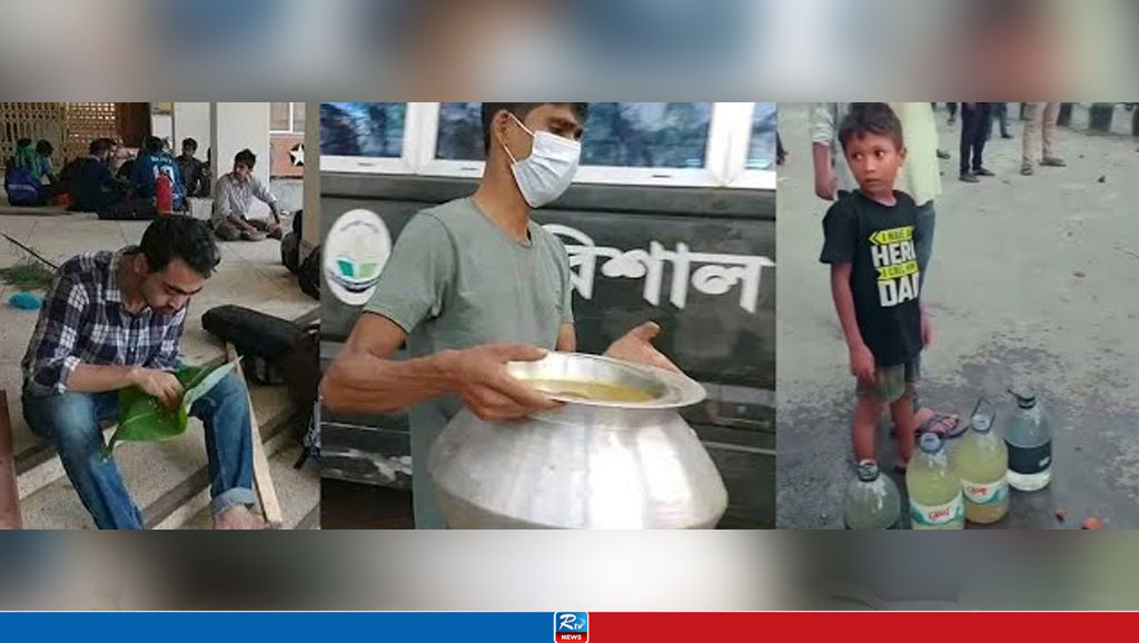 ‘বিপদে পড়ছি ছেলেদের ভাত খাওয়াইয়া’