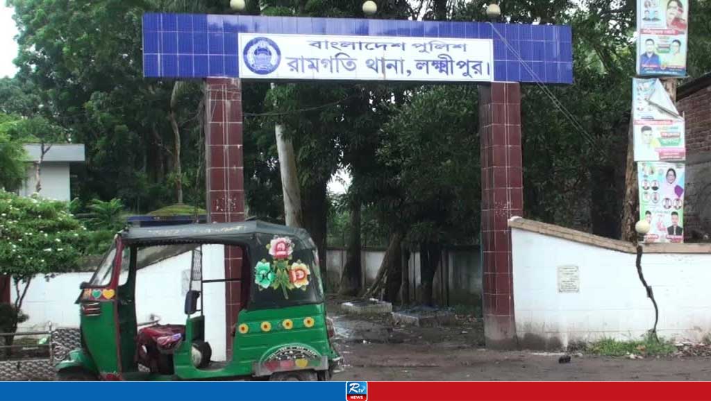 রামগতি থানা