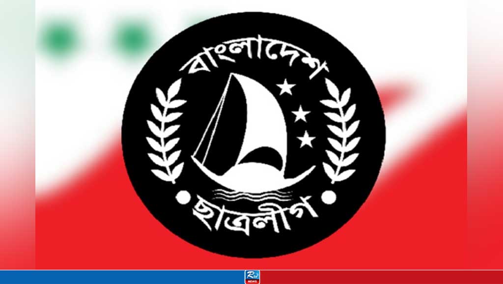 ছাত্রলীগ