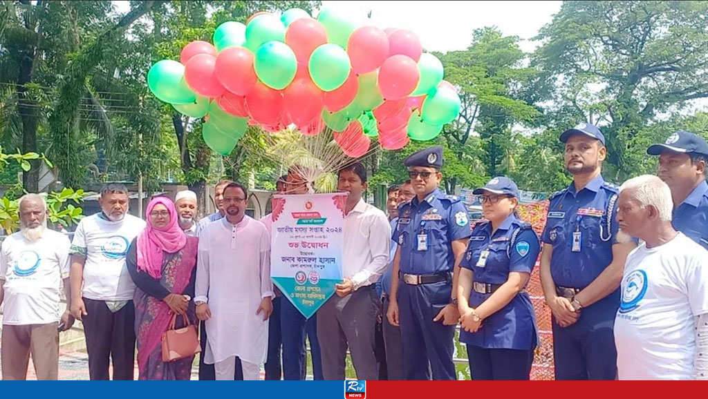 চাঁদপুরে বর্ণাঢ্য আয়োজনে জাতীয় মৎস্য সপ্তাহ উদ্বোধন