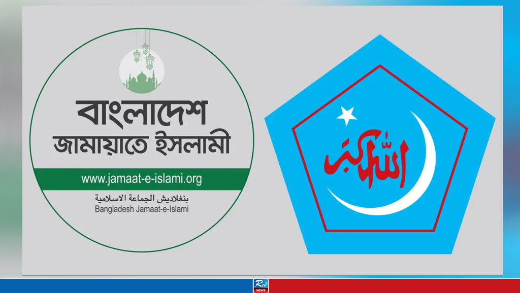 একনজরে জামায়াতের উত্থান-পতন