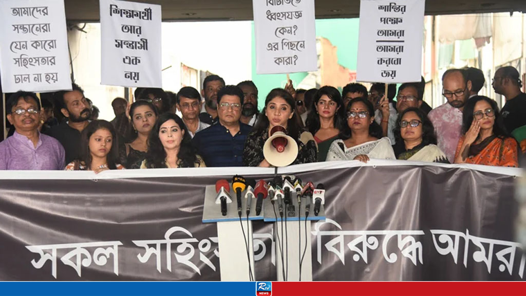 ভাঙচুর হওয়া বিটিভি ভবন পরিদর্শন, তারকাদের প্রতিবাদ