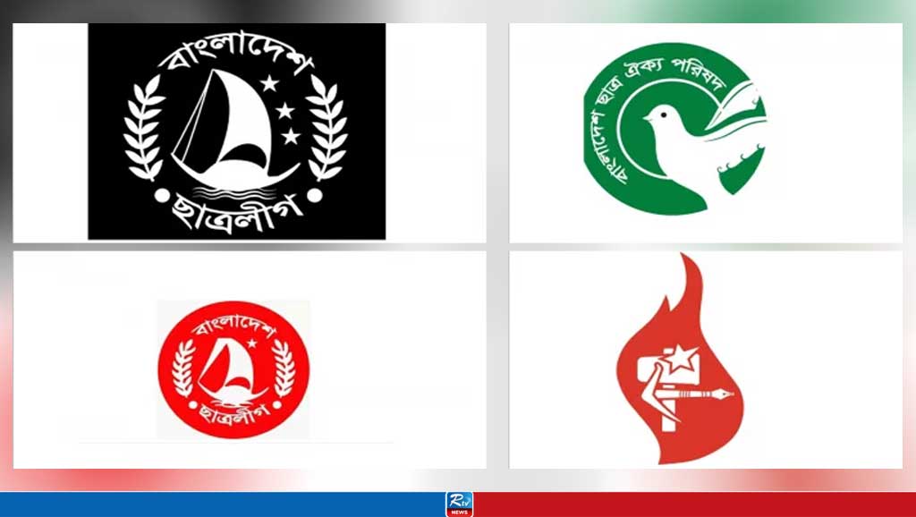 জামায়াত-শিবির নিষিদ্ধকে স্বাগত জানাল ৫ ছাত্র সংগঠন