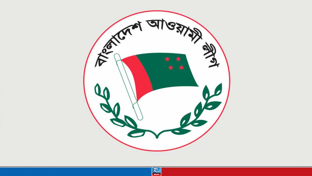কর্মসূচিতে পরিবর্তন এনেছে আওয়ামী লীগ