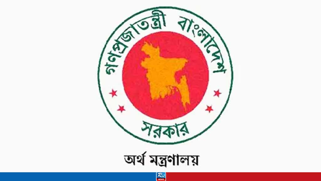 ‘প্রত্যয়’ স্কিম বাতিল করল অর্থ মন্ত্রণালয়