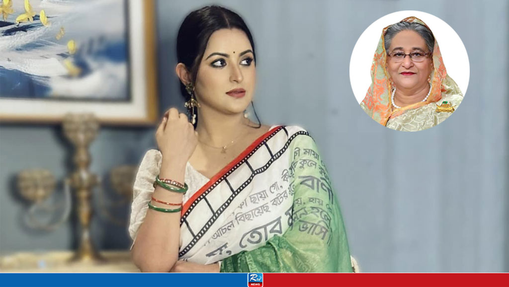 শেখ হাসিনার পদত্যাগ, যা লিখলেন পরীমণি