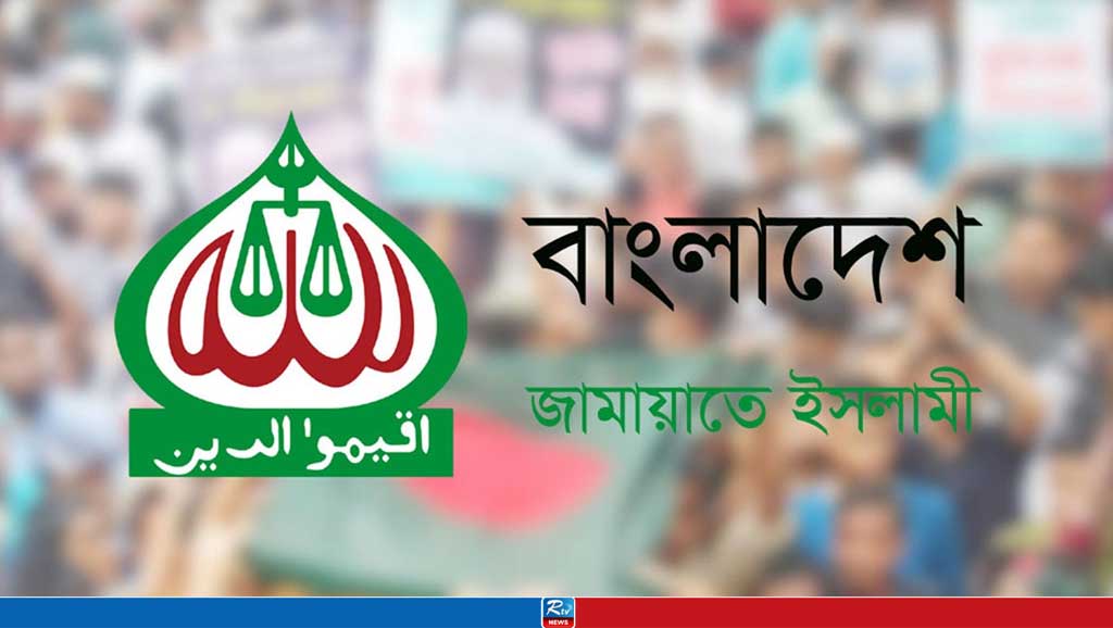 শেখ হাসিনার পদত্যাগ, যা জানাল জামায়াত