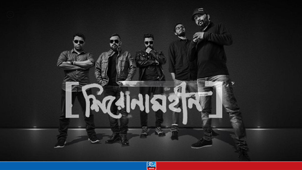 বদলে যাওয়া বাংলাদেশের জন্য গান গাইলো শিরোনামহীন