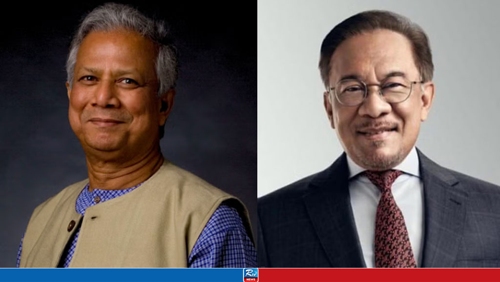 ড. ইউনূসকে অভিনন্দন জানিয়ে যা বললেন মালয়েশিয়ার প্রধানমন্ত্রী