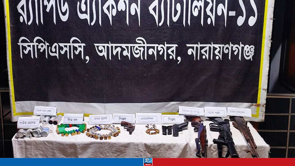 সিদ্ধিরগঞ্জ থানার লুট হওয়া অস্ত্র উদ্ধার করল র‌্যাব