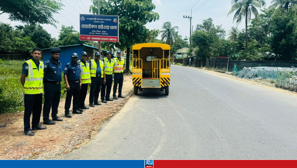 টেকনাফে হাইওয়ে থানায় নতুনভাবে কার্যক্রম শুরু 