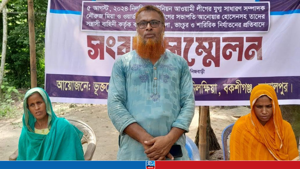 হামলা-ভাঙচুরের ঘটনায় ২ আ.লীগ নেতার বিরুদ্ধে সংবাদ সম্মেলন