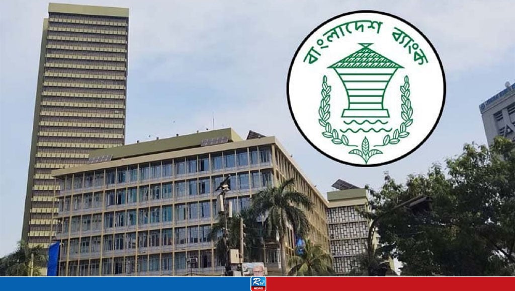 আর্থিক খাত সংস্কারে ব্যাংক কমিশন গঠনসহ গুরুত্বপূর্ণ চার সিদ্ধান্ত