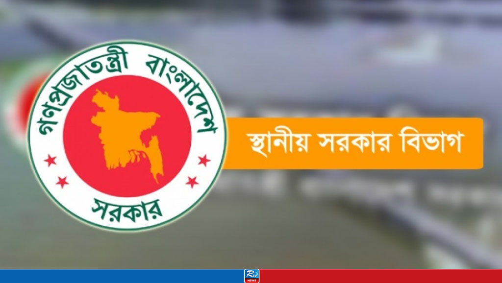 এবার অপসারণ করা হলো ৯৮৮ উপজেলা ভাইস চেয়ারম্যানকে