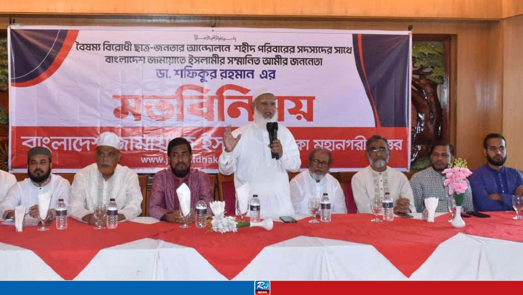 সংখ্যাগুরু ও সংখ্যালঘু কথার কবর রচনা হোক: জামায়াত আমির