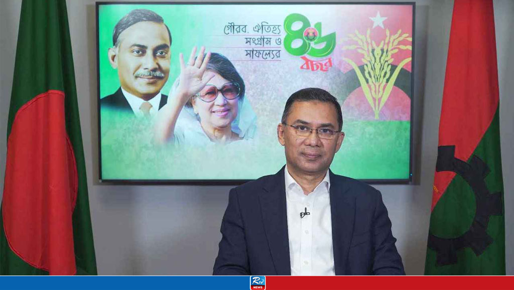 ভয় নয়, উদারতা দিয়ে মানুষের মন জয় করুন: তারেক রহমান