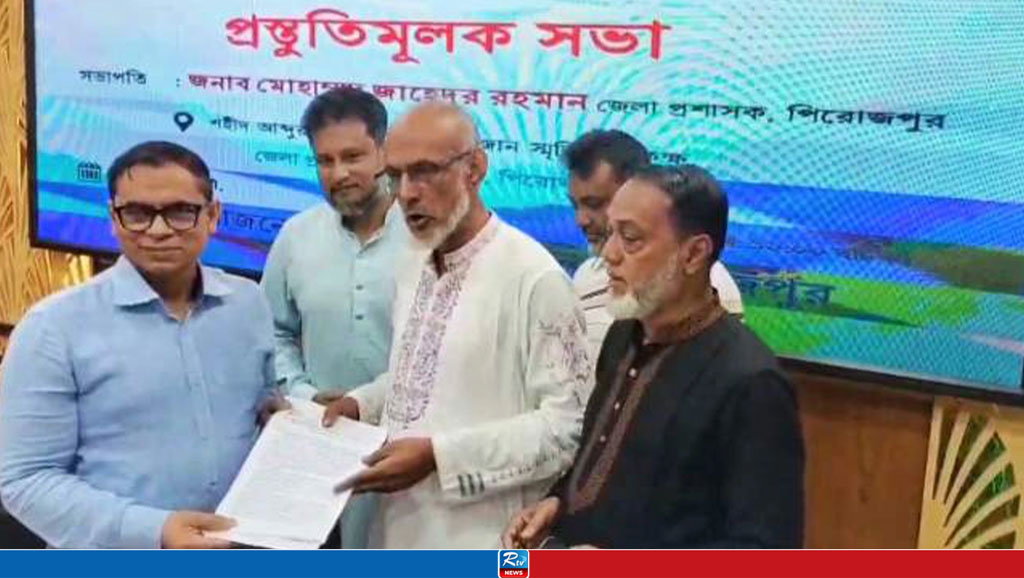 পিরোজপুর