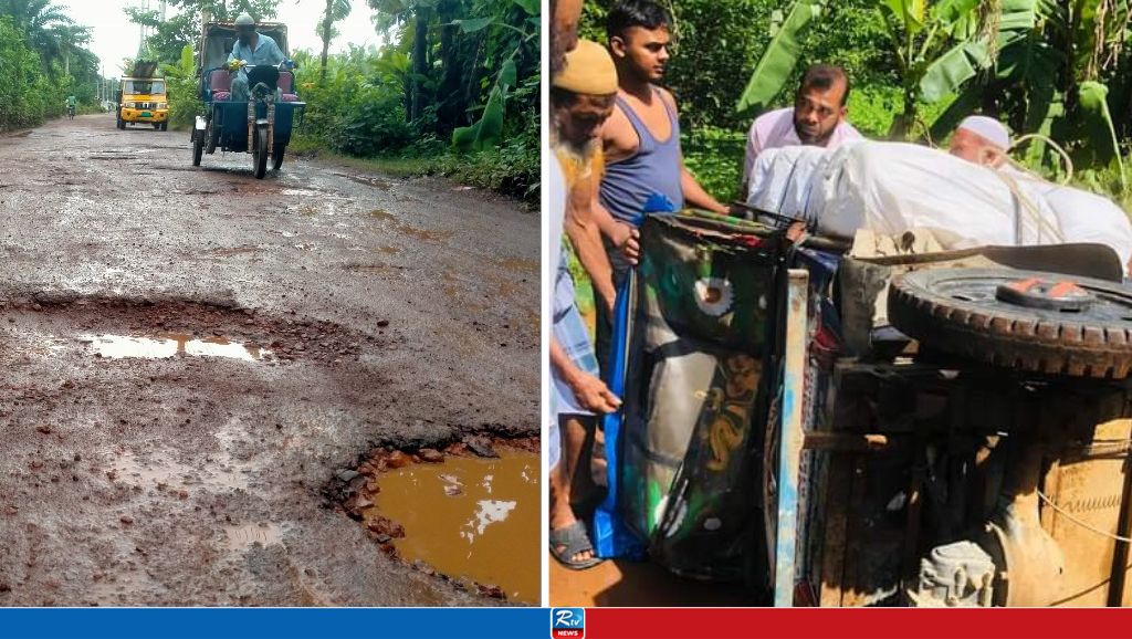 গর্ত-ভাঙনে ‘সোনাপুর টু নোবিপ্রবি’ সড়ক যেন মৃত্যুফাঁদ