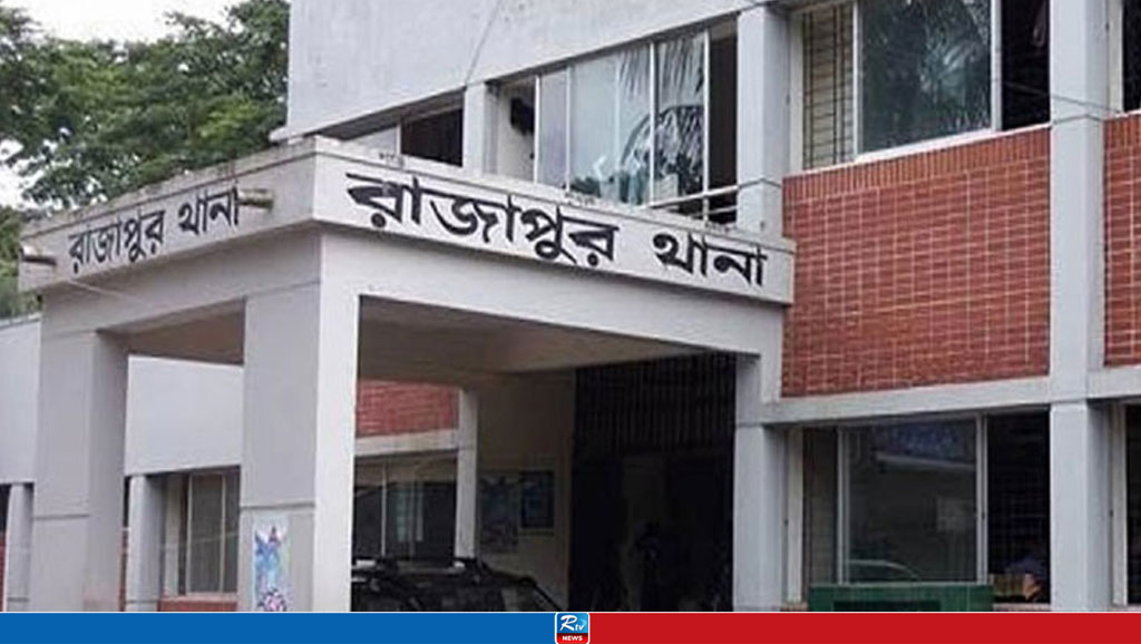 রাজাপুর থানা