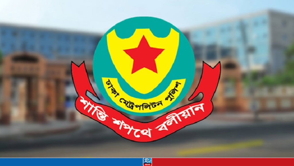 ডিএমপির ২৬ কর্মকর্তাকে বদলি ও পদায়ন