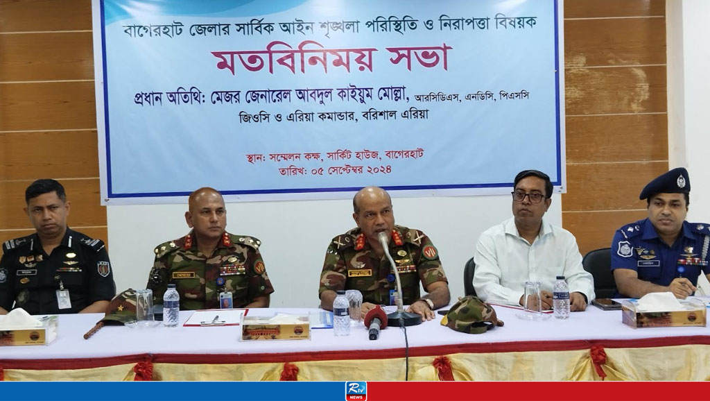 বাগেরহাটে আইনশৃঙ্খলা পরিস্থিতি ও নিরাপত্তাবিষয়ক মতবিনিময় সভা