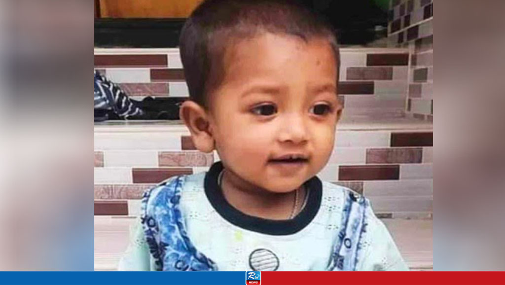চাঁদপুরে পুকুরে ডুবে শিশুর মৃত্যু 
