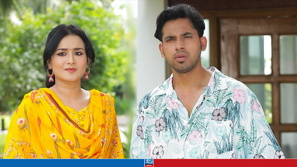 আরটিভিতে আজ (৬ সেপ্টেম্বর) যা দেখবেন
