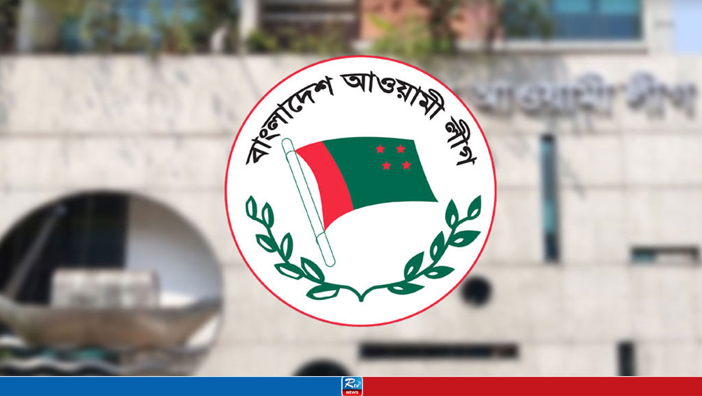 আওয়ামী লীগ