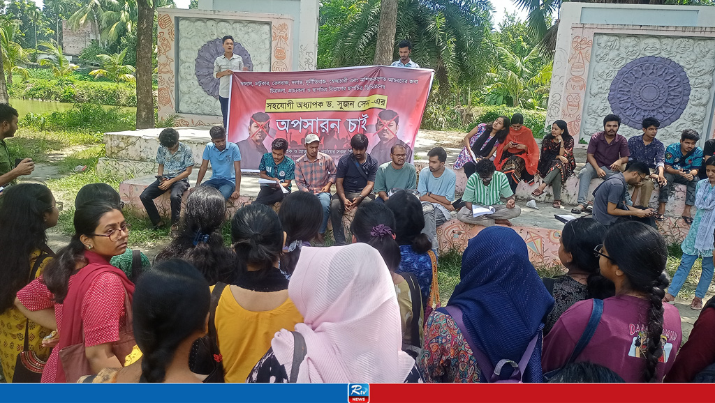 রাবি শিক্ষক ড. সুজন সেনের অপসারণের দাবি