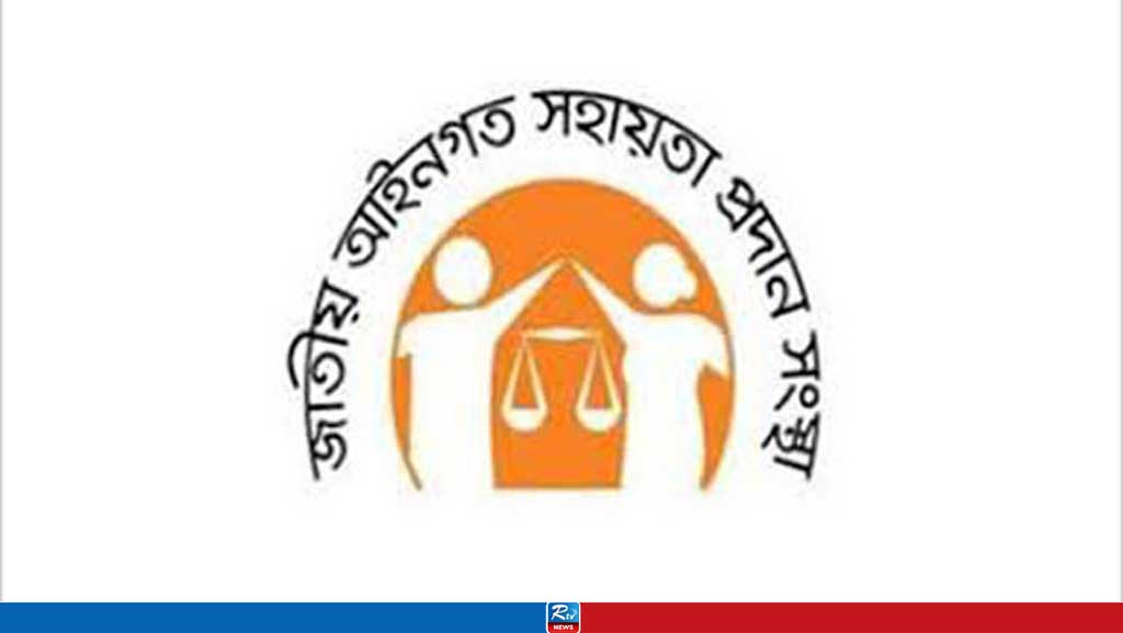 আসামির আইনজীবী না থাকলে সহায়তা দেবে লিগ্যাল এইড