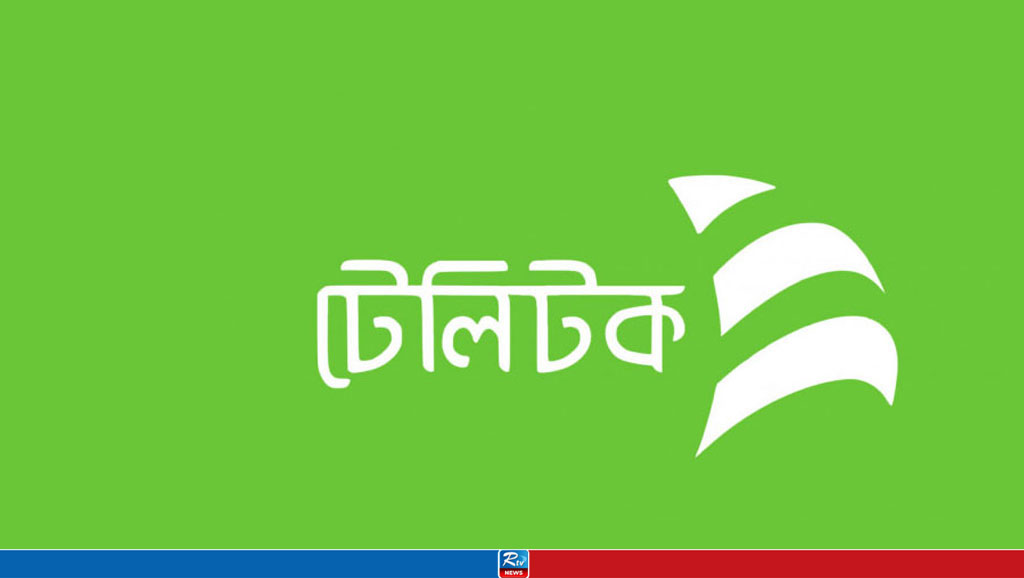 গ্রাহকদের ৪৫ কোটি টাকার ভ্যাট জমা দেয়নি টেলিটক