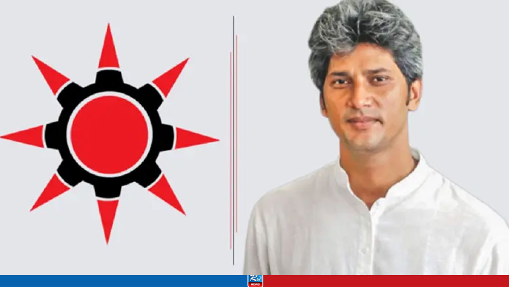 নিবন্ধন পেল জোনায়েদ সাকির গণসংহতি আন্দোলন