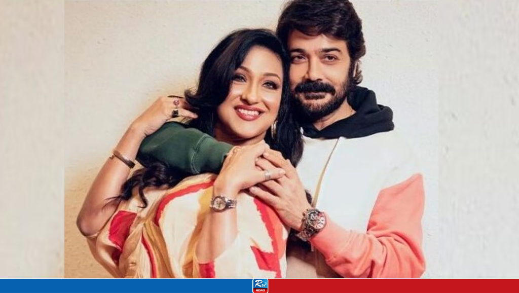 প্রসেনজিৎ চট্টোপাধ্যায় ও ঋতুপর্ণা সেনগুপ্ত