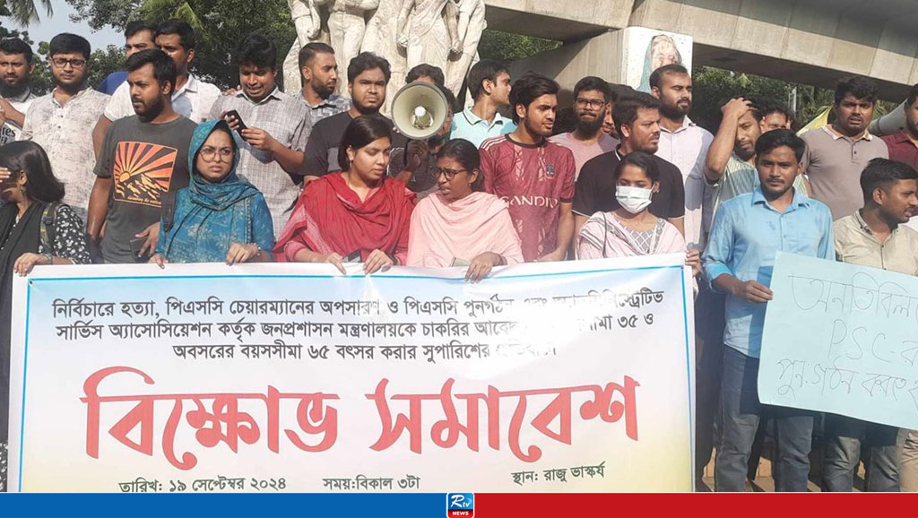 পিএসসি অভিমুখে রোববার লং মার্চ ঢাবির একদল শিক্ষার্থীর