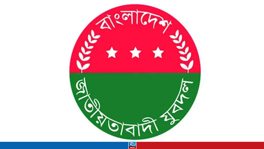 চট্টগ্রাম মহানগর যুবদলের কমিটি বিলুপ্ত, বহিষ্কার ২
