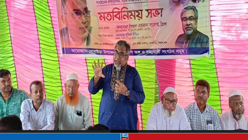 নির্বাচনের মাধ্যমে গণতন্ত্র ফিরিয়ে আনতে হবে: সালেহ প্রিন্স
