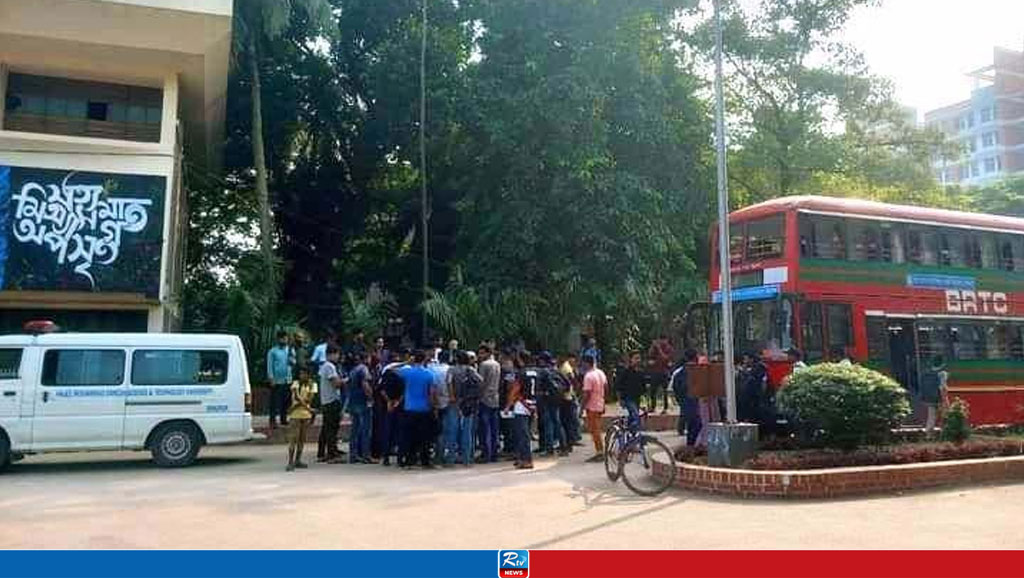 অ্যাম্বুলেন্সে বাড়ি পৌঁছে দেওয়ার দাবিতে হাবিপ্রবি শিক্ষার্থীদের বাস অবরোধ