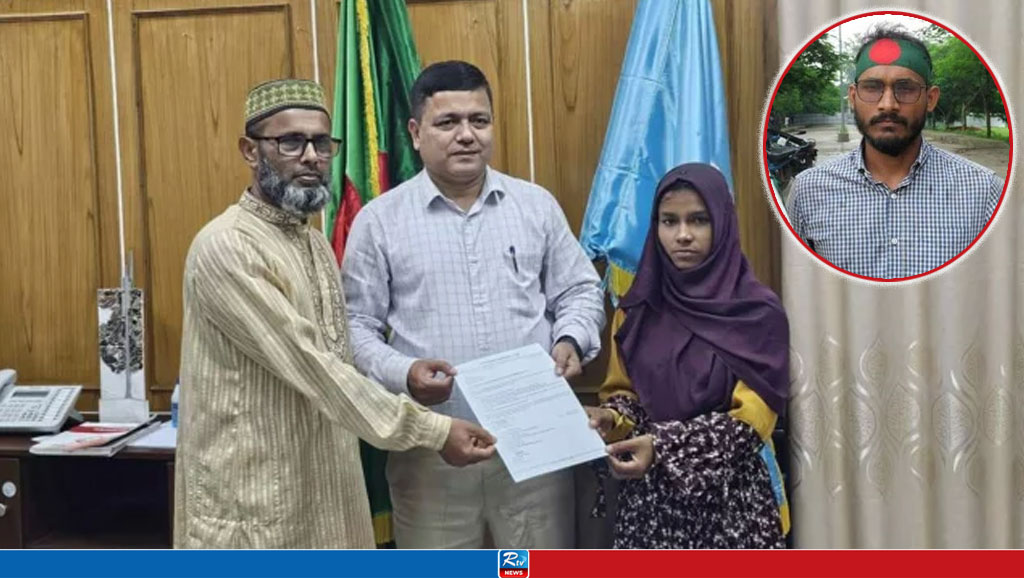 বেরোবিতেই চাকরি পেলেন আবু সাঈদের বোন