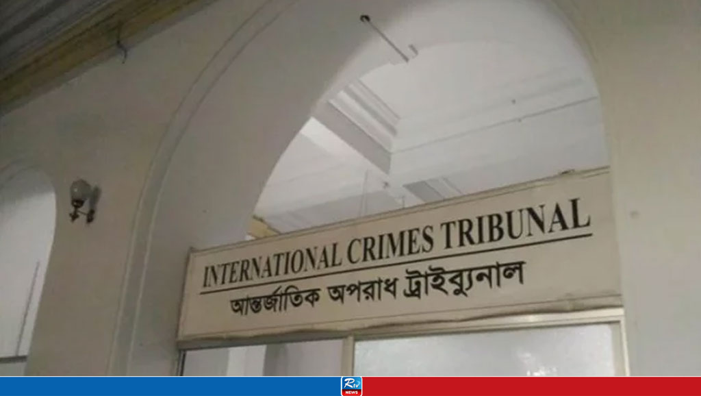 আন্তর্জাতিক অপরাধ ট্রাইব্যুনাল পুনর্গঠন