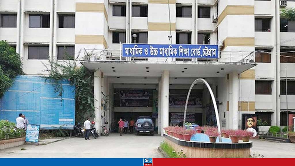 এইচএসসিতে চট্টগ্রাম বোর্ডে পাসের হার ৭০ দশমিক ৩২ 