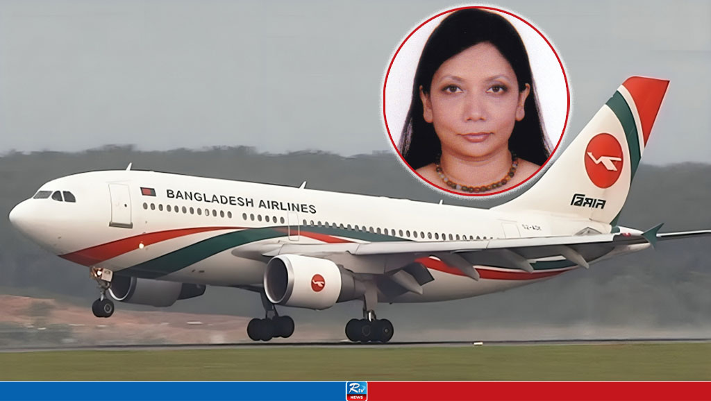 বিমানের প্রথম নারী পরিচালক হলেন ক্যাপ্টেন তাসমিন