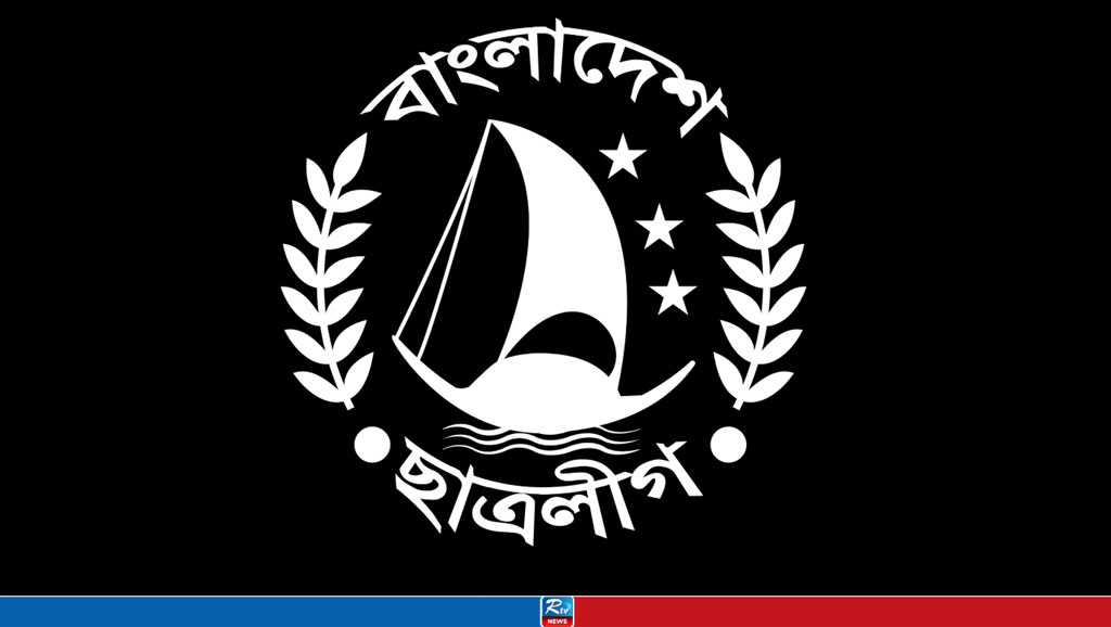 The Government Bans Chhatra League